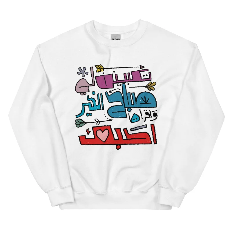 LOVE Unisex Classic Sweatshirt Hoodie with Neon Bright Vibrant