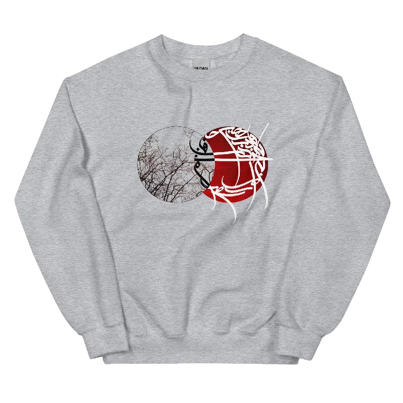INTO THE MYSTIC Unisex Classic Sweatshirt Graphic Hoodie Design Print